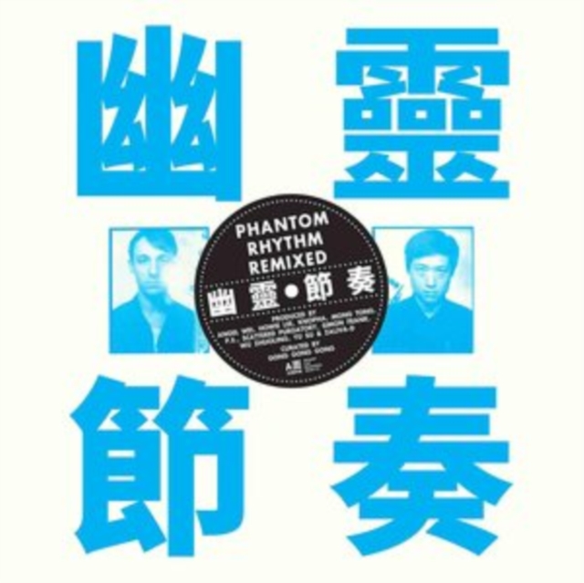 Phantom Rhythm Remixed (Gong Gong Gong) (CD / Album)